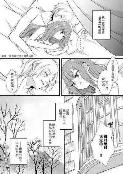 [tsugumi] Kawaii Boku no Mia Tennen Kizoku-sama no Aisare Maid | 我可愛的米婭 為天然貴族所愛的女僕 1-3 [Chinese] [莉赛特汉化组]