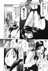[Onihime] Ijimerareru no Iindesu - Tease Me Feel So Good.