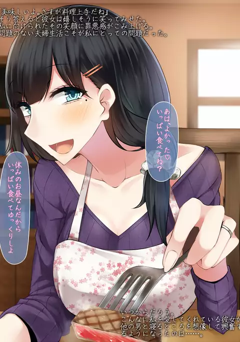 Watashi no Tsuma ga Saimin Dounyuuzai de Kawarihateru made