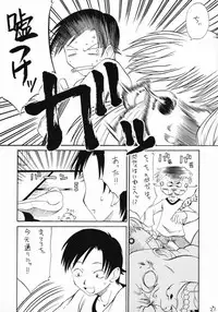 (C60) [So-matou (So-ma, THE57)] Chobits Sicks (Chobits)