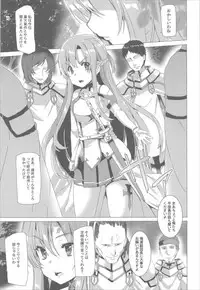 ワッフル同盟犬 SAO総集編 red