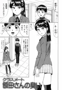 [Nitta Jun] Doutei Yuugi