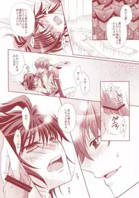 [CLASSIC MILK, PEACE and ALIEN (Asaoka Natsuki, Tonase Fuki)] 100% Osoi Uke -Kishi x Koutei Hen- (CODE GEASS: Lelouch of the Rebellion)