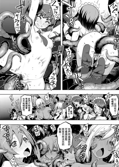 Maken no Kishi | 魔剣的姫士