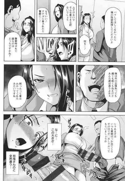 [Ozy] Tsumabiku yoru ni…