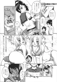 (C74) [KABAYAKIYA (Unagimaru)] Kabayakiya Sairokushuu PRISM (Various)