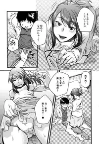 [Namekata Fumiaki] ...Yatte!