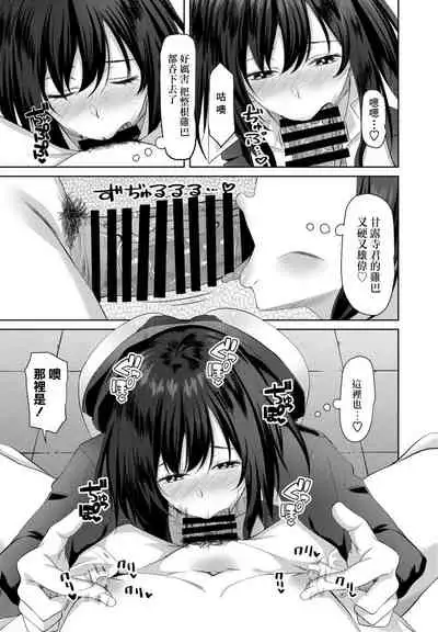 [Arsenal] Eroge Sekai de Daini no Jinsei Ch. 5 (COMIC Penguin Club 2021-11) [Chinese] [Digital]