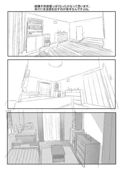 [Yoshida Tobio] Onee-chan to no Himegoto ~Ireru Toko Wakaru?~ [Digital]