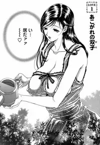 [Uetakano Oike] Twins Love