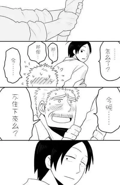 [★枝短漫] [Chinese] [Dark Night] [Digital]