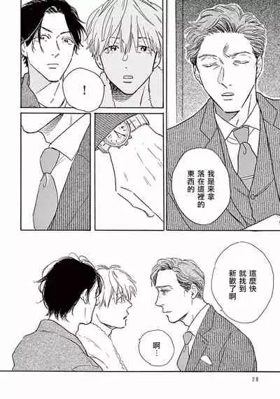 [Dayoo] Lonely Playground 1-9+番外1-2 完结 [Chinese] [拾荒者汉化组] [Digital]