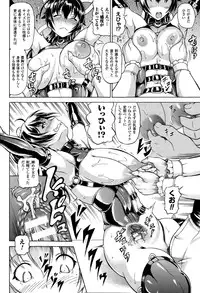 [Shiina Kazuki] Ubawarete Ataerareta Mono -Ryoujoku no Hate ni- Given in Deprived