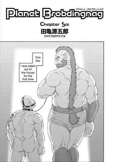 [Tagame Gengoroh] Planet Brobdingnag Ch. 1-8 [English]