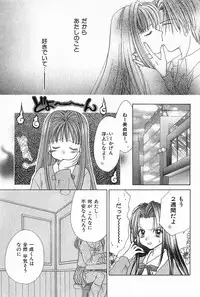 [Yukimura Riko] Hajimete na no ni!!