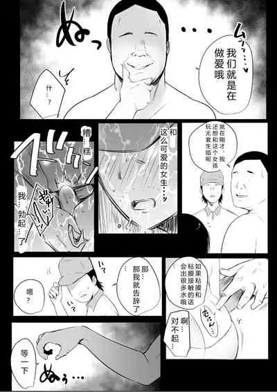 [Akireru Shoujo (Akire)] Boku dake ni Amaesasete Kureru Kyonyuu JK Tsuma o Hoka no Otoko ni Dakasete Mita 5 [Chinese] [vex个人机翻]