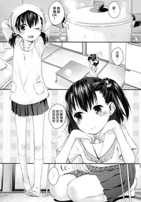 (C90) [Jido-Hikki (Kokekokko Coma)] Ooya-san wa Dainiji Seichouki!! | 房東妹子第二次性征期!! (Ooya-san wa Shishunki!) [Chinese] [夢之行蹤漢化組]