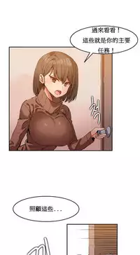 [Mx2J] Hahri's Lumpy Boardhouse Ch. 0~32【委員長個人漢化】(完結)
