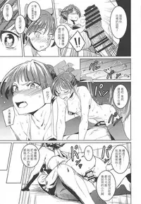 (C94) [Cabbage BOX (Kinta Mawaru)] Neko Musume Tsukamaeta (Gegege no Kitarou) [Chinese] [基德漢化組]