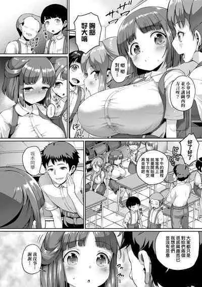 [Shousan Bouzu] Smiley PiXies ~JS Idol-tachi wa Yoru mo Kawareru~ | SmileyPiXies～JS少女偶像们的深夜秘蜜营业～ [Chinese] [Digital]