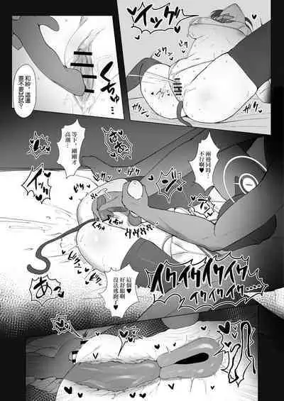 [Mannen Junyuuki] KAZUSAddiction II -Kyouyama Chuudoku- II (Blue Archive) [Chinese] [Digital]