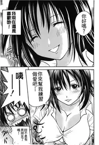 [Anthology] Retsujou Gentei. | 初戀限定 [Chinese]