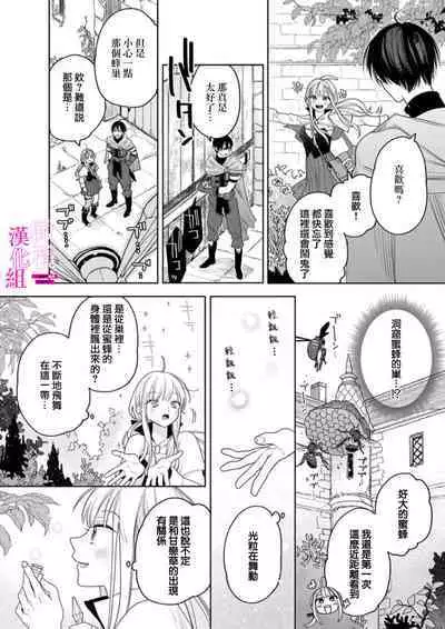 [ENVY] Zettai Ikasareru Ero Trap Dungeon ~Kokou no Kenshi-sama to Watashi no Boukenki~01-06 | 色情陷阱的地下城绝对会让你高潮的～高傲的剑士与我的冒险记～01-06 [Chinese] [橄榄汉化组]