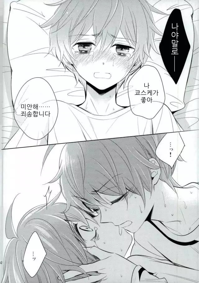 Akai Hana | 붉은 꽃