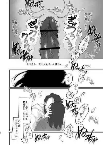 Yasashiku Shitara Suki ni Natte Kureru? Wara