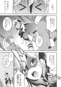 [Otabe Dynamites (Otabe Sakura)] Yoru no Oshioki! (Yoru no Yatterman) [Digital]