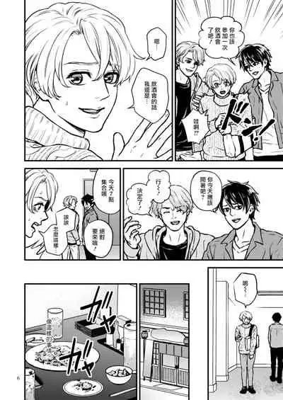 [Hoshiumerou (Hoshiume)] Discipline Spanking ~Oshiri Tataki de Tsumi o Aganau Sekai~ | Discipline Spanking~被打屁股赎罪的世界~ 2 [Chinese] [Digital]