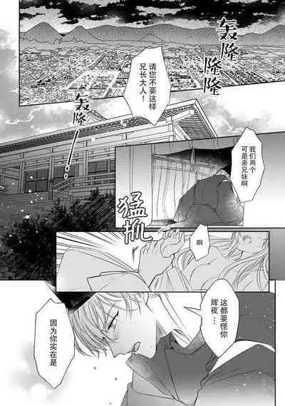 [Hana maruko] Sen koi ~ Chitose ni hitori no bishōjo ni tensei shitanode miyabina ikemen to koi shimasu! | 千恋 ~转生为千年一遇的美少女恋上风雅美男子！~ 1-2 [Chinese] [莉赛特汉化组]