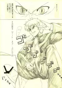 (C74) [Perception (Asaga Aoi)] Kuro Saber x Ko Gill no Mattaku Tadashikunai Hougukouza (Fate/stay night)