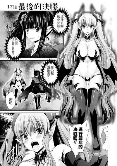 [Shinonome Ryu] Ore to Kanojo to Owaru Sekai - World's end LoveStory 2 [Chinese] [爱弹幕汉化组] [Digital]