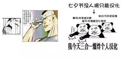 Hikari to Yuganda Junai Tent | 小光的扭曲纯爱帐篷物语