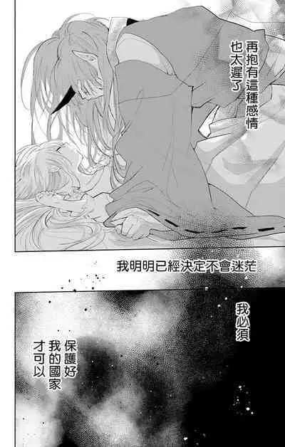 out bride —异族婚姻— 05-11