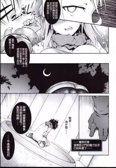 Ero Trap Dungeon Onna Yuusha wa Kujikenai