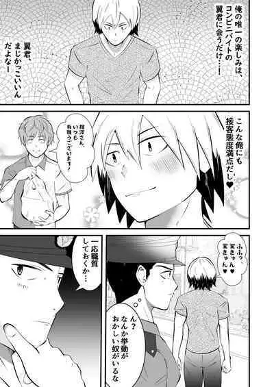 THE otoko no joushiki kaihen 3 donna shokugyo mo,sei service suru sekai sen