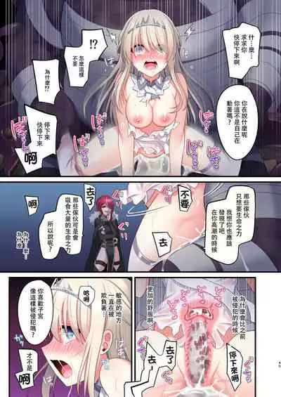 Noroi no Yubiwa de Game Over