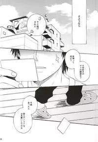 (SUPER24) [Tokyo Note, UOHSAOH (Amamiya Amako)] Koro-tan Shirakawayofune (Ansatsu Kyoushitsu)