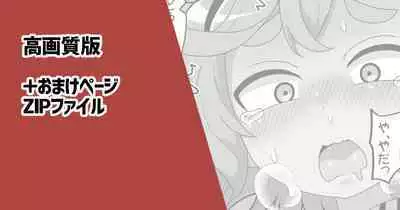 [Dakkoku Jiro] Futanari Suletta-chan to Amaama Miorine-san (Mobile Suit Gundam: The Witch from Mercury)