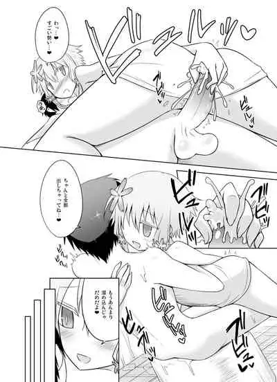 [Atelier:Dew (Kurakumo Nue)] Odayakana Yukari-san wa sukidesu ka? (VOICEROID) [Digital]