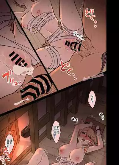 Deisui Shita Yoimiya ni Warui Koto o Suru Hanashi