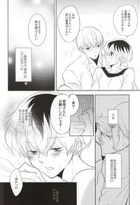 (SUPER24) [gibuS (Yamake)] Hai ni Oboreru (Tokyo Ghoul)