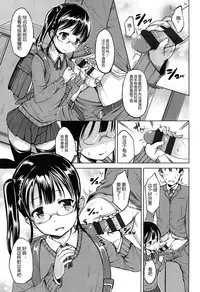 [Misao.] Hajimete Janai yo? | 不是第一次哦？ [Chinese] [CastlevaniaYB个人汉化]