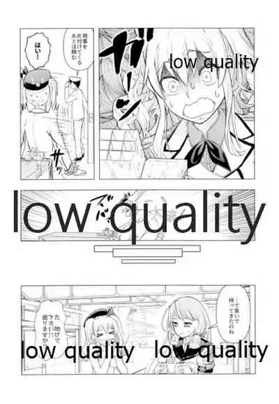 脳天直撃オネショターン