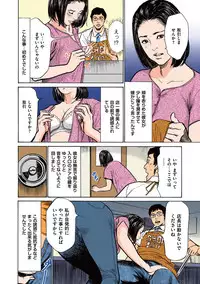 [Hazuki Kaoru] Hazuki Kaoru no Tamaranai Hanashi (Full Color Version) 2-2