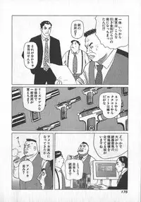 [Yamamoto Atsuji] Hon-Pi-Fu Vol.1