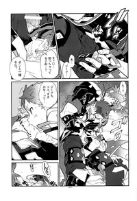 (SPARK13) [Article 60 of Criminal Code (Shuhan)] Suki tte Omottara, Ippai Heart ga Dechau. (Xenoblade Chronicles 2)