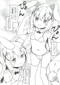 [Kaname (Siina Yuuki)] Atataka Hokkori Rabbit House -Umi no Ie Hajimemashita.- (Gochuumon wa Usagi desu ka?) [Digital]